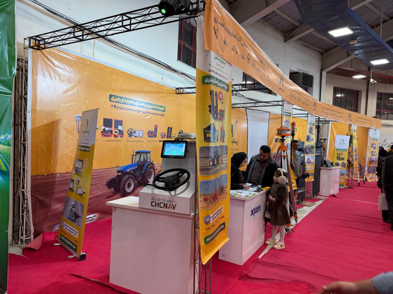 Ardabil Exhibition 2025