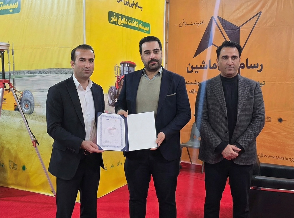 نمایشگاه بین المللی رشت ۱۴۰۴